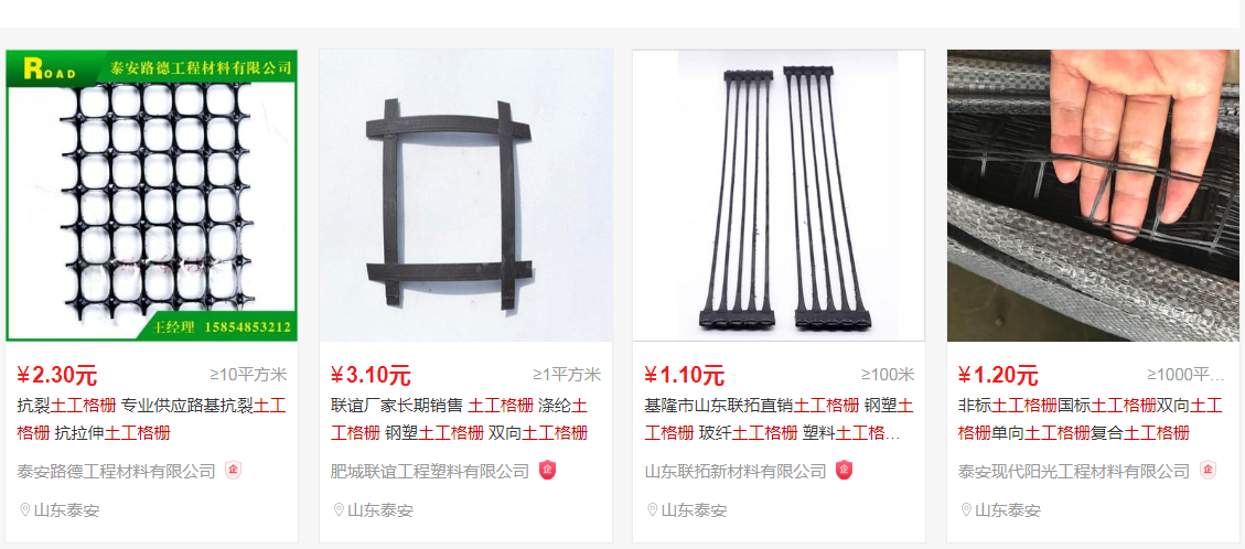 国外土工格栅的价格贵吗?看看就知道了